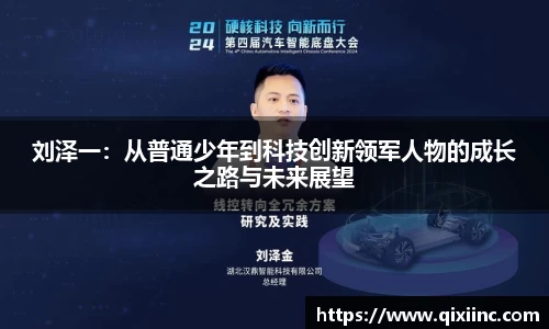 意昂体育 -〈意昂科技赋能